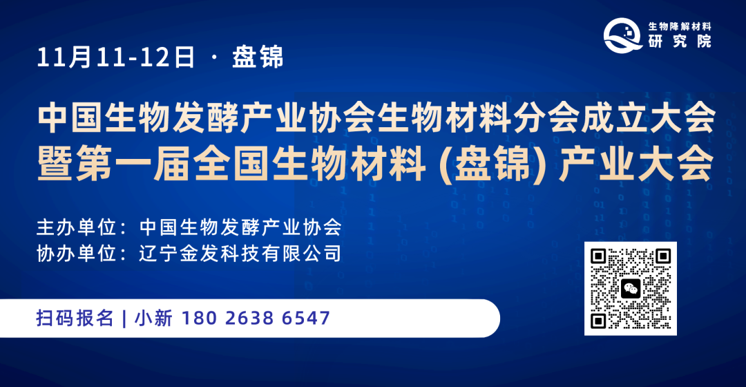 前三季度增长-0.6%，工信部谈塑料行业困难，深度参与塑料污染治理，大力发展生物基塑料